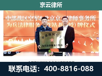 阿拉善-企业拆迁维权律师