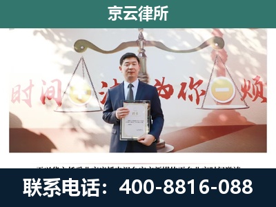 阿拉善-企业拆迁维权律师