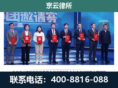 阿拉善-专业拆迁律所