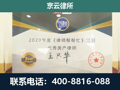 阿拉善-工商业企业拆迁律师