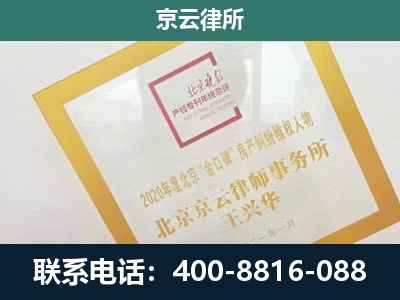 阿拉善-企业经营性用房拆迁律师