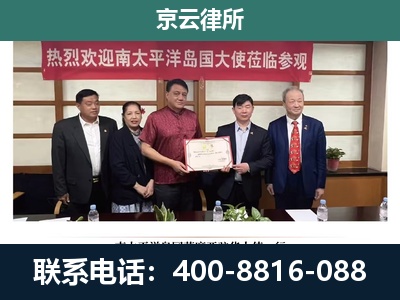 阿拉善-企业拆迁维权律师