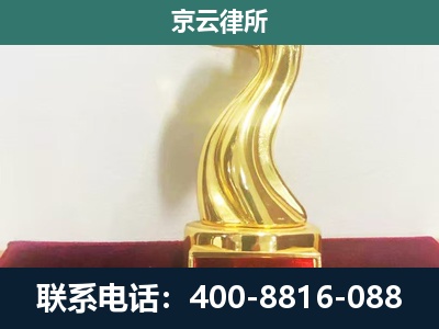 阿拉善-企业拆迁维权律师