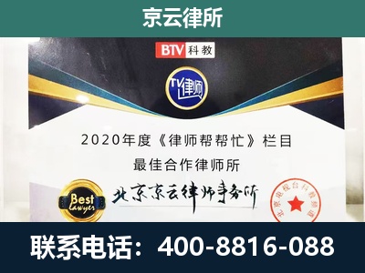 阿拉善-民营企业拆迁律师